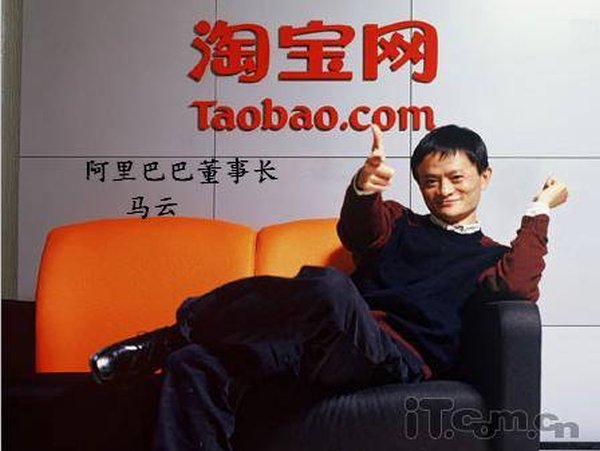 20131201-Taobao