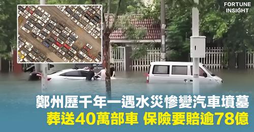 中國河南省鄭州市經歷了「千年一遇」的洪災.jpg
