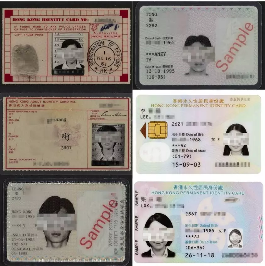 香港人的歷代身份證