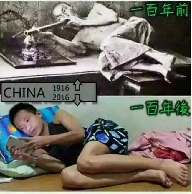 中國人民一百年前後的分別