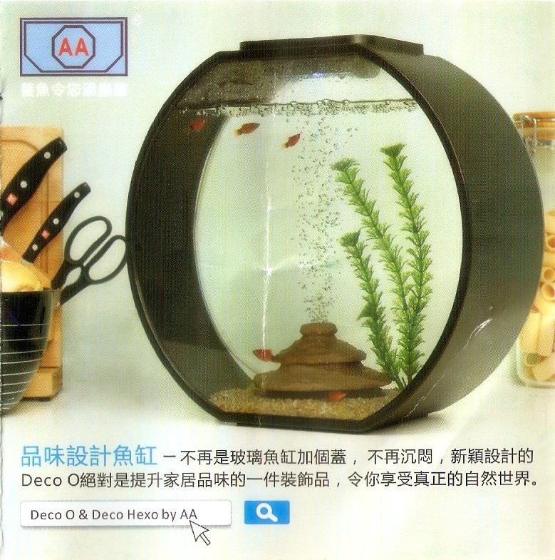 AA Deco O 品味設計魚缸說明書