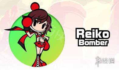 Reiko  Bomber