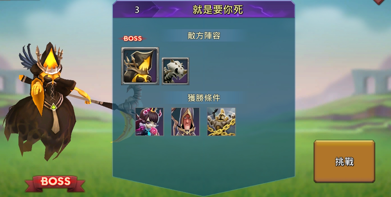 限時冒險-惡作劇對決-小惡魔