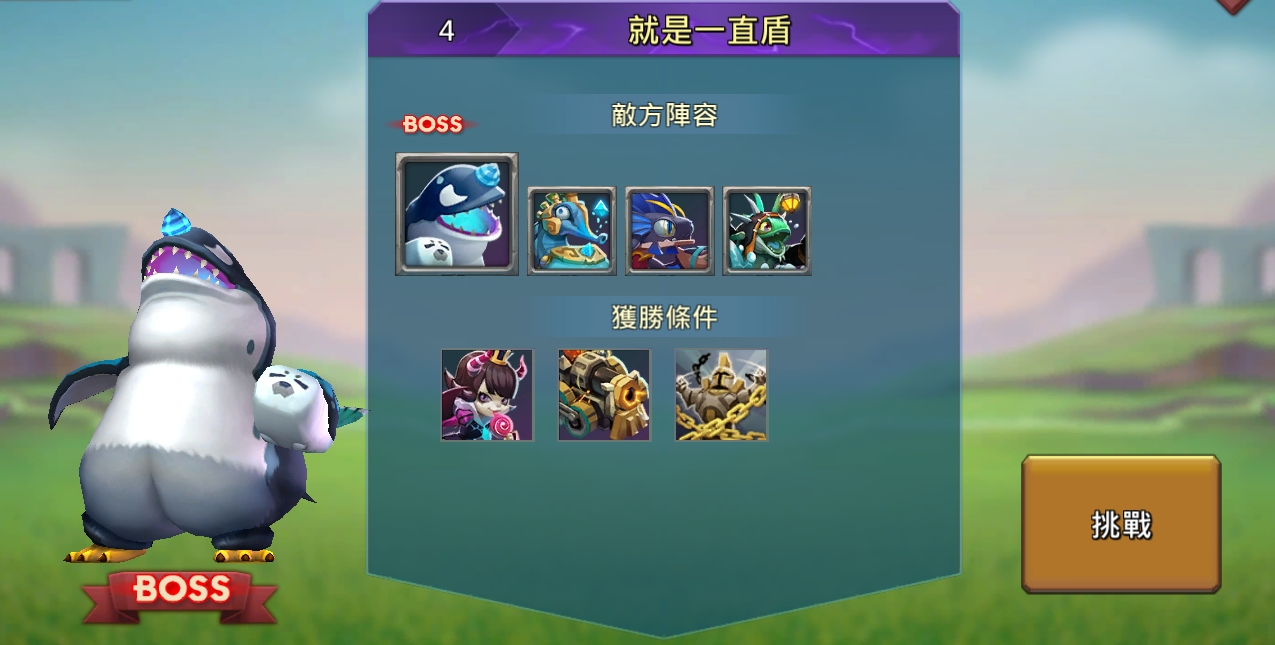 限時冒險-惡作劇對決-小惡魔