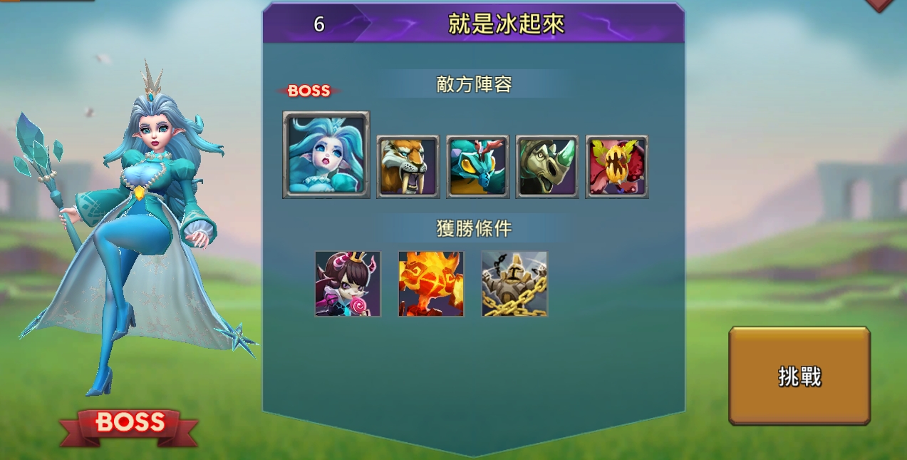 最新王國紀元 限時冒險 惡作劇對決 小惡魔 愛麗絲 | 第六關免費英雄自動模式過關